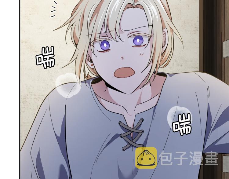 最菜魔王又怎样？漫画,第36话 回魔界2图