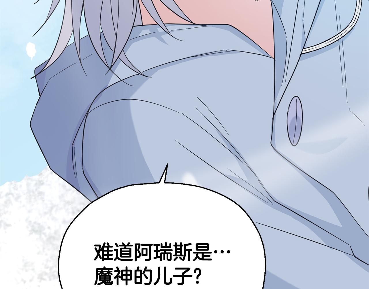 最菜魔王又怎样漫画在线观看漫画,第105话 魔神之子1图