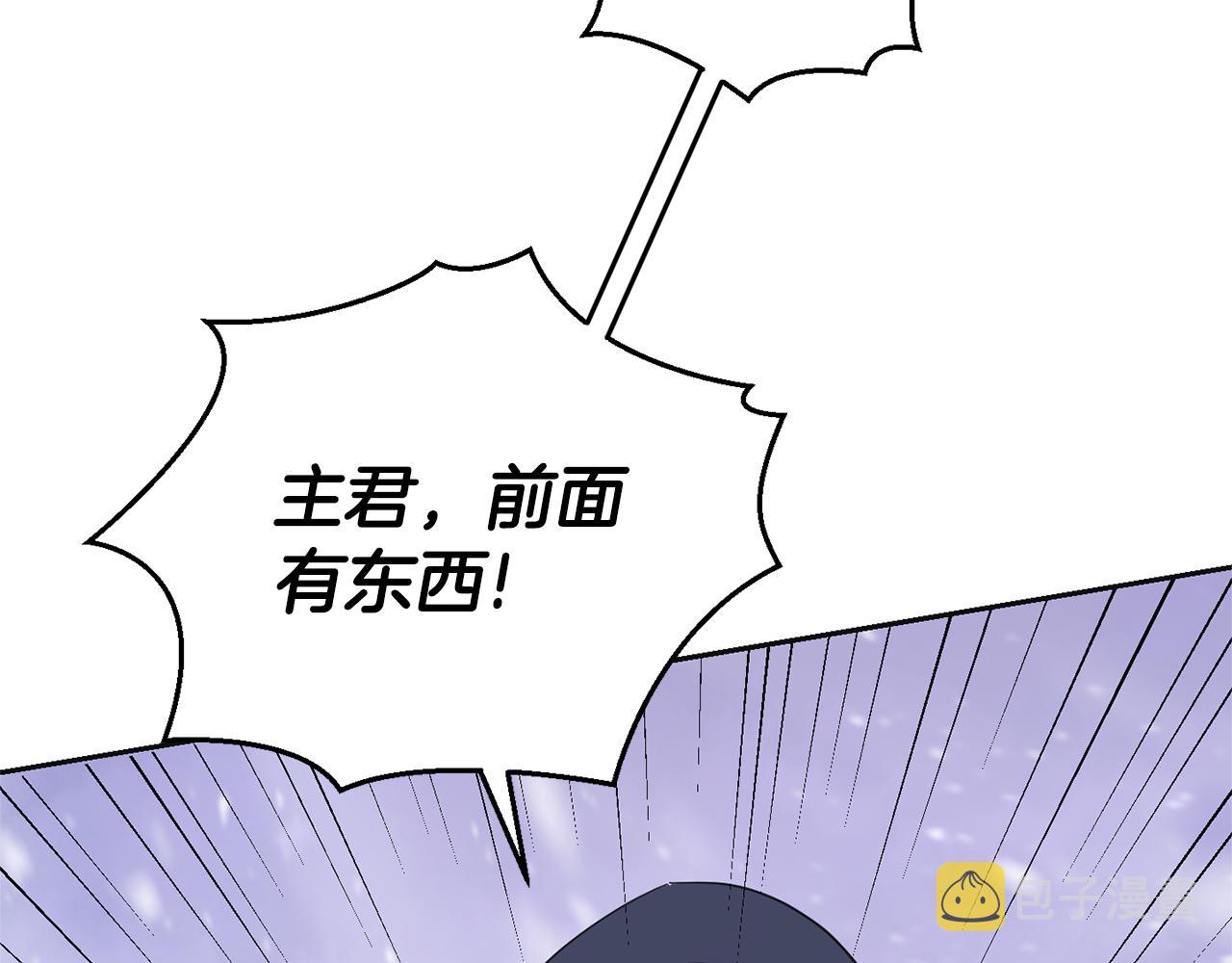 最菜魔王又怎样？漫画,第77话 他是魔族2图