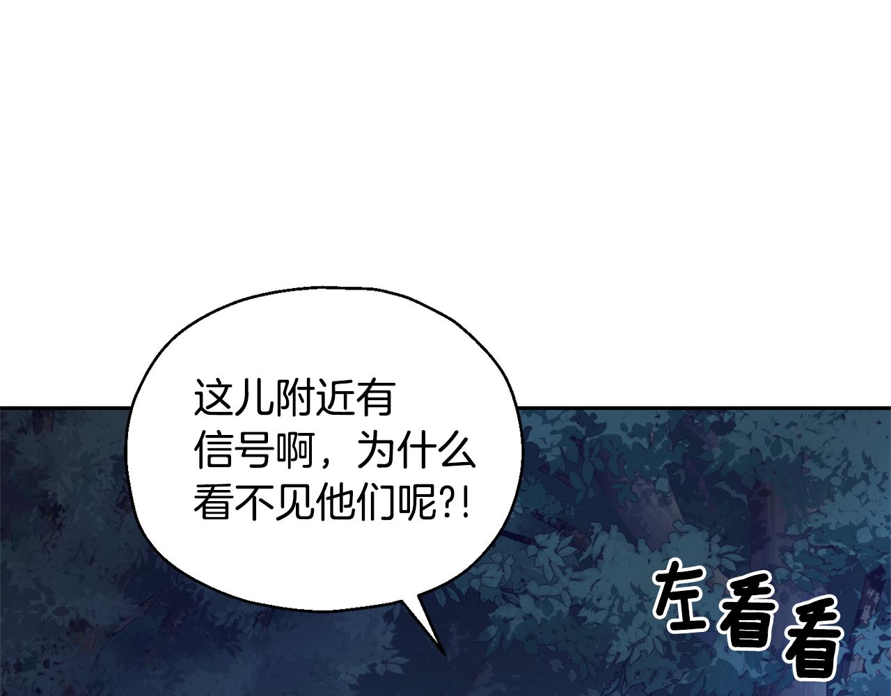 最菜魔王又怎样？漫画,第80话 另外一个人1图