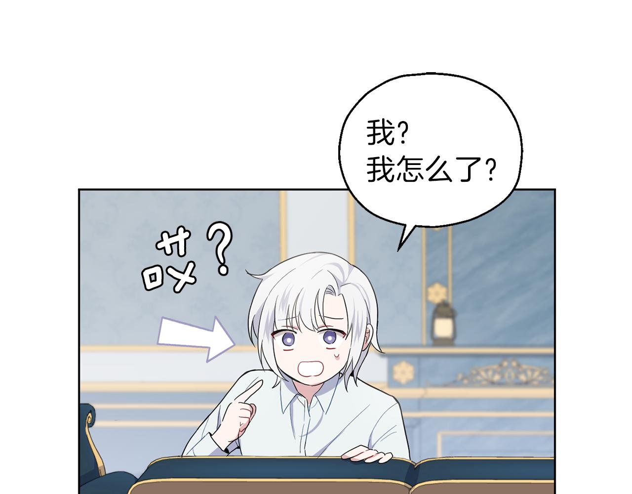 最菜魔王又怎样？漫画,第8话 月夜漫步2图