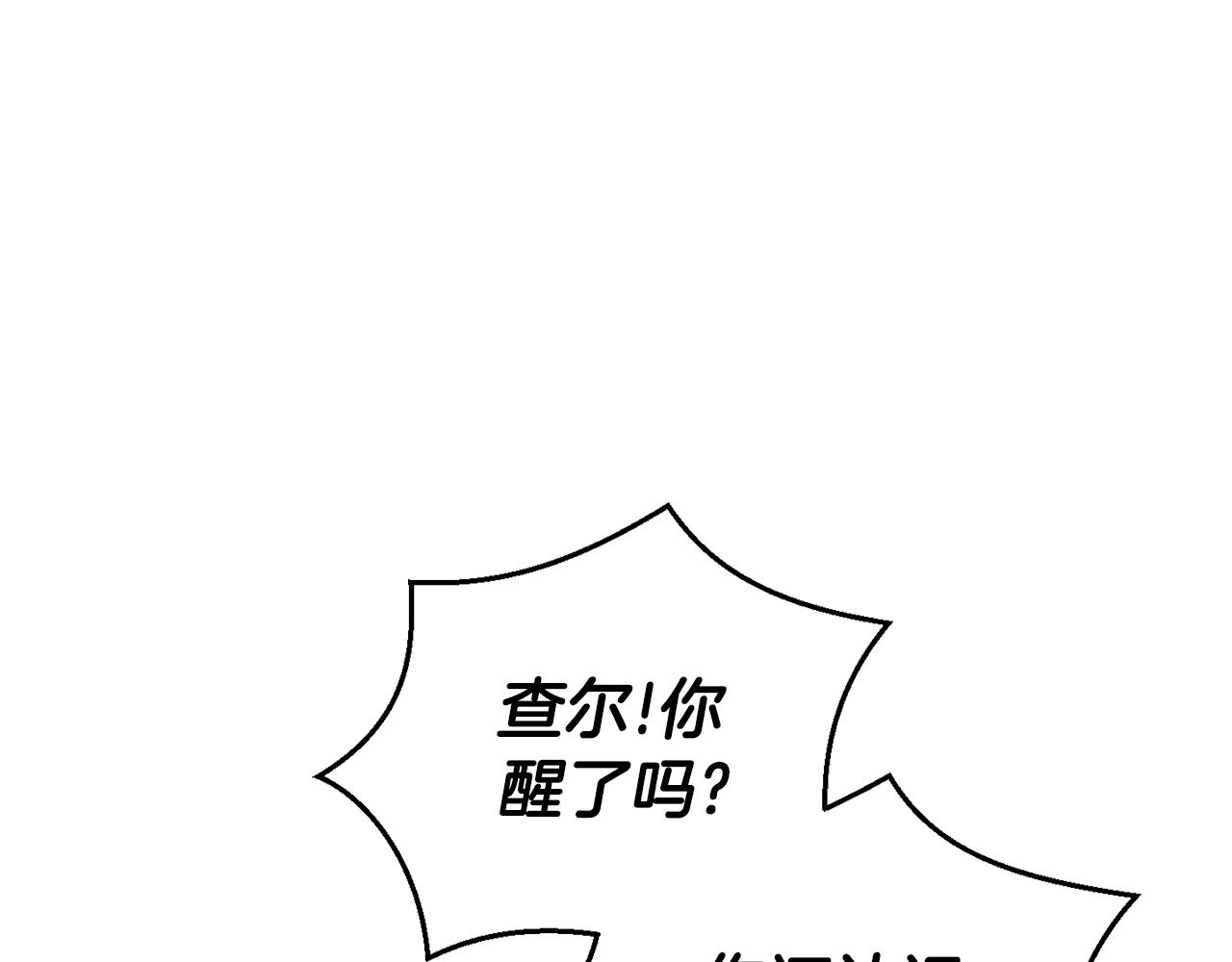 最菜魔王又怎样？漫画,第97话 不能坐以待毙2图
