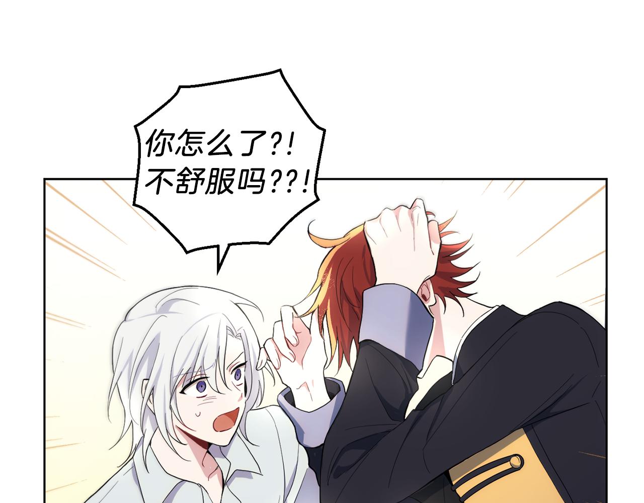 最菜魔王又怎样？漫画,第9话 魔王脑残粉2图