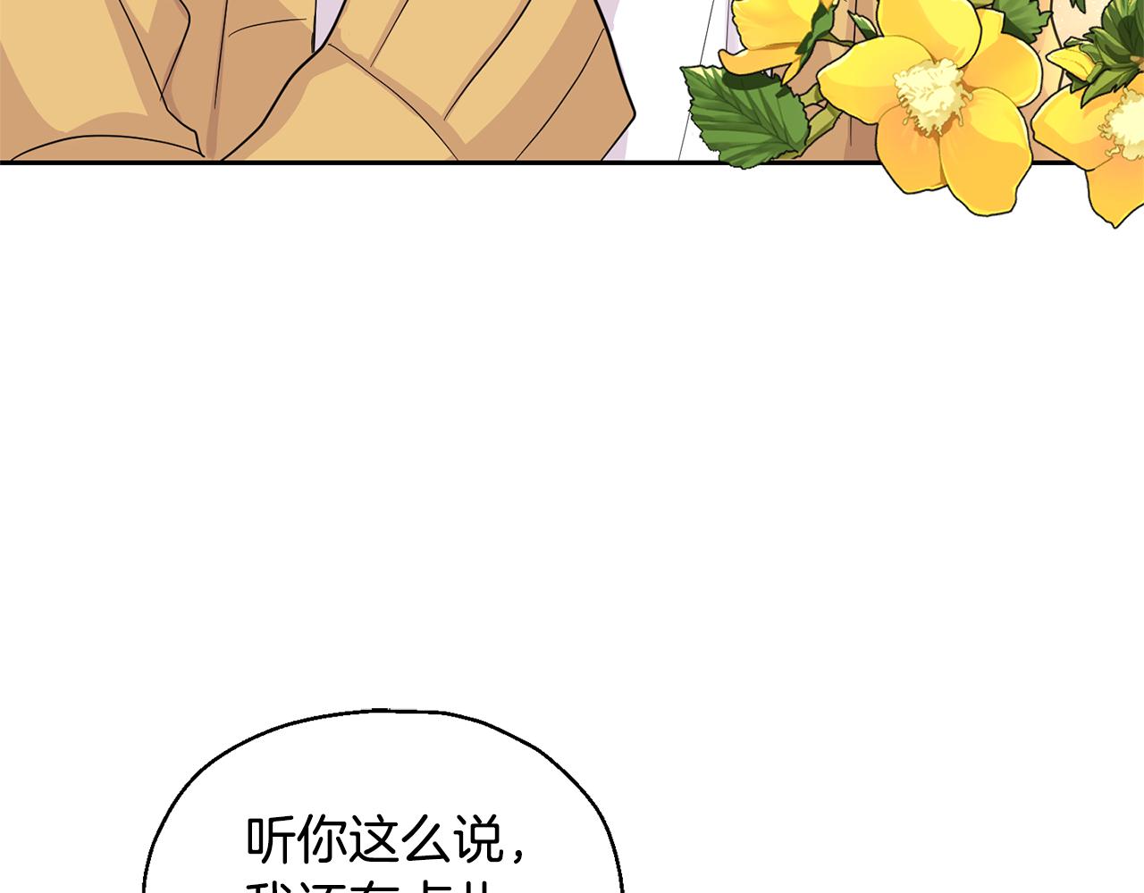 最菜魔王又怎样？漫画,第79话 原来的身体2图