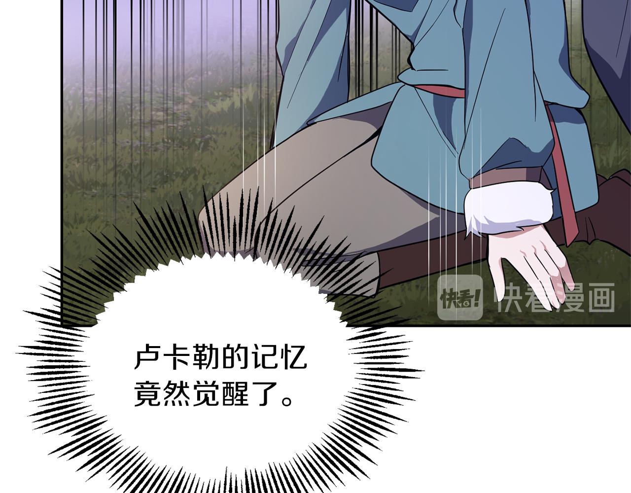最菜魔王又怎样？漫画,第41话 调查团介入2图