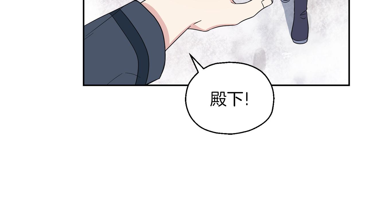 最菜魔王又怎样？漫画,第100话 快去救他1图