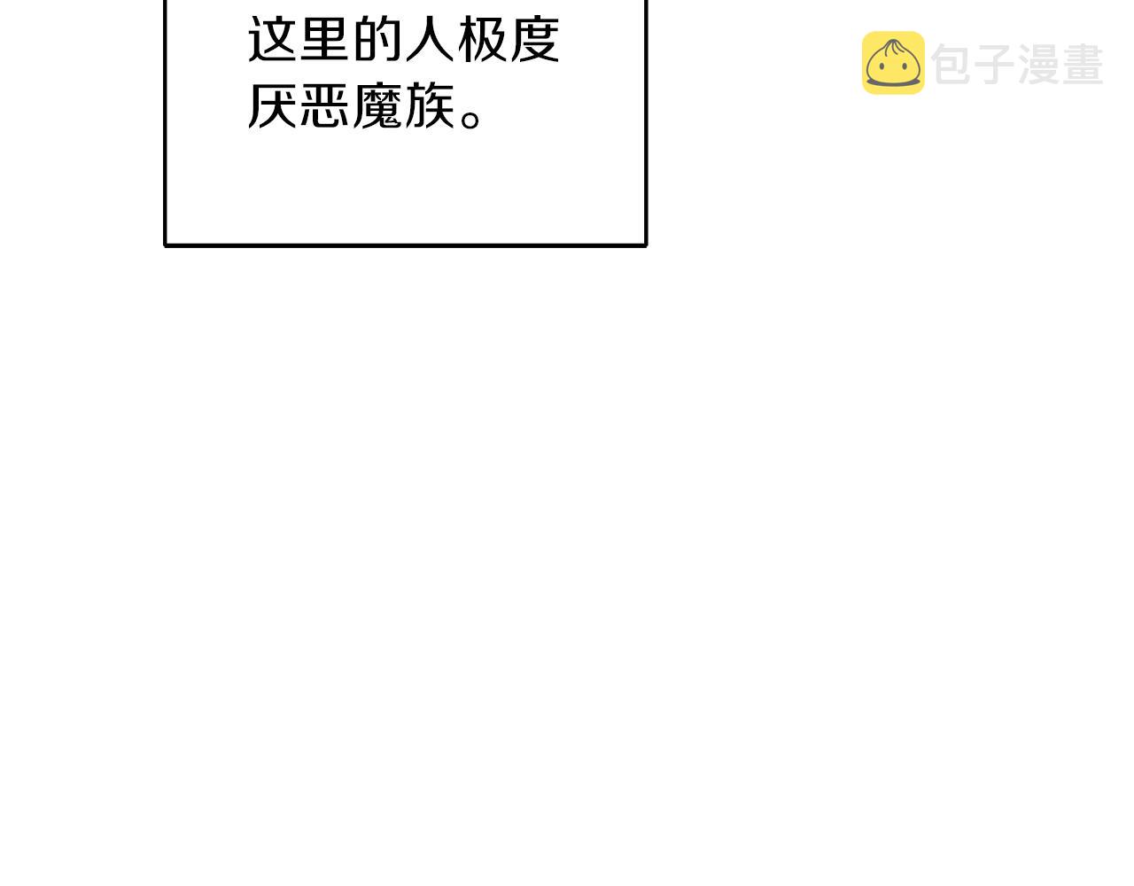 最菜魔王又怎样？漫画,第46话 解救天族王子1图