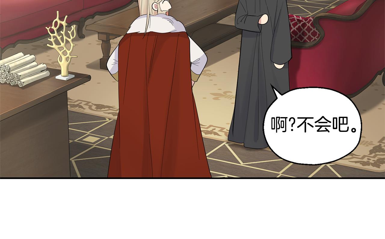 最菜魔王又怎样？漫画,第64话 奴隶2图