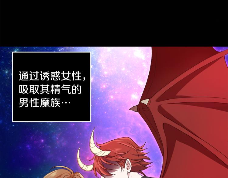 最菜魔王又怎样？漫画,第18话 噩梦再现1图