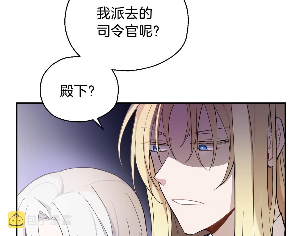 最菜魔王又怎样？漫画,第14话 神秘的她2图