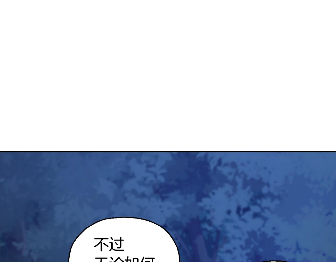 最菜魔王又怎样？漫画,第80话 另外一个人2图