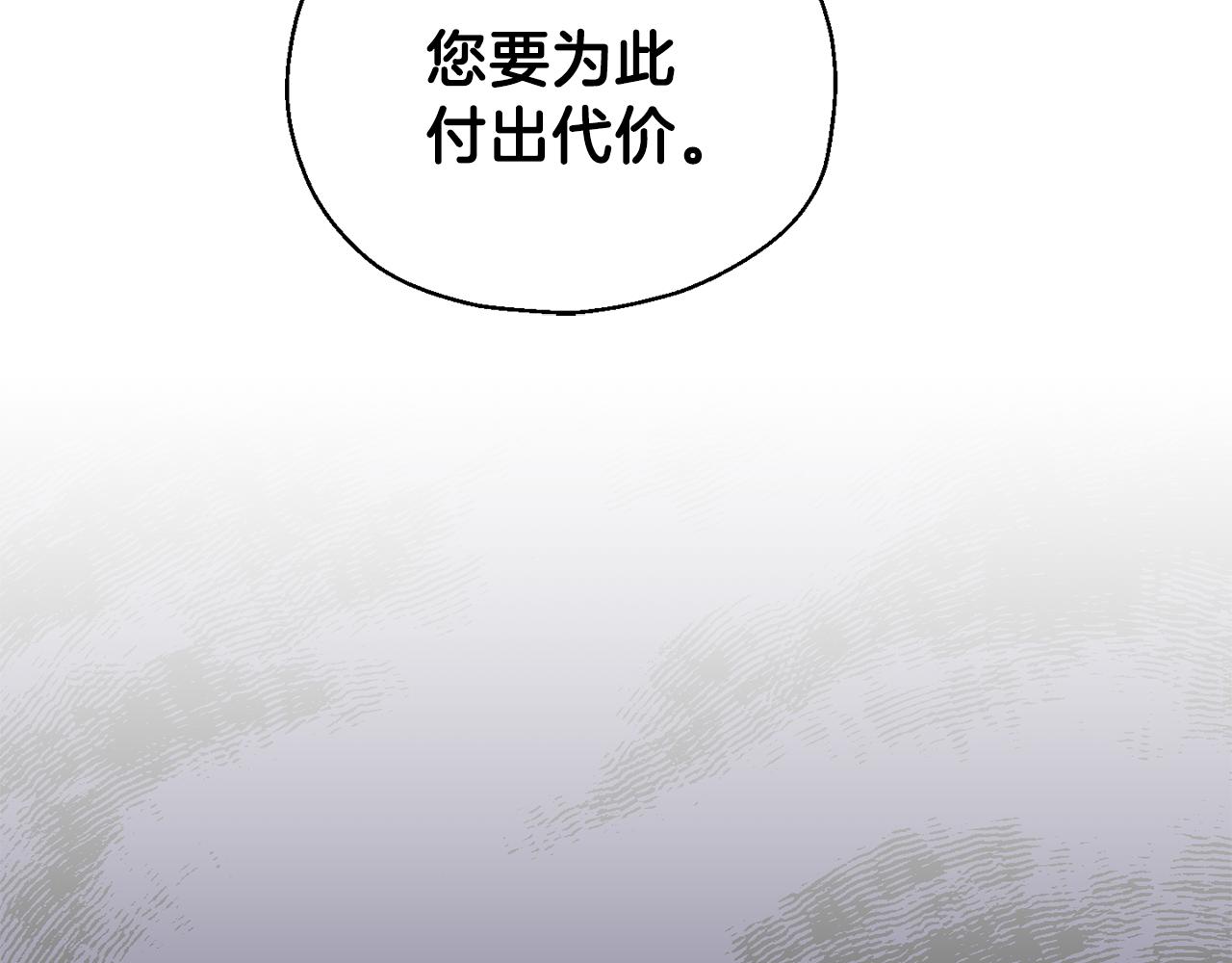 最菜魔王又怎样？漫画,第14话 神秘的她1图