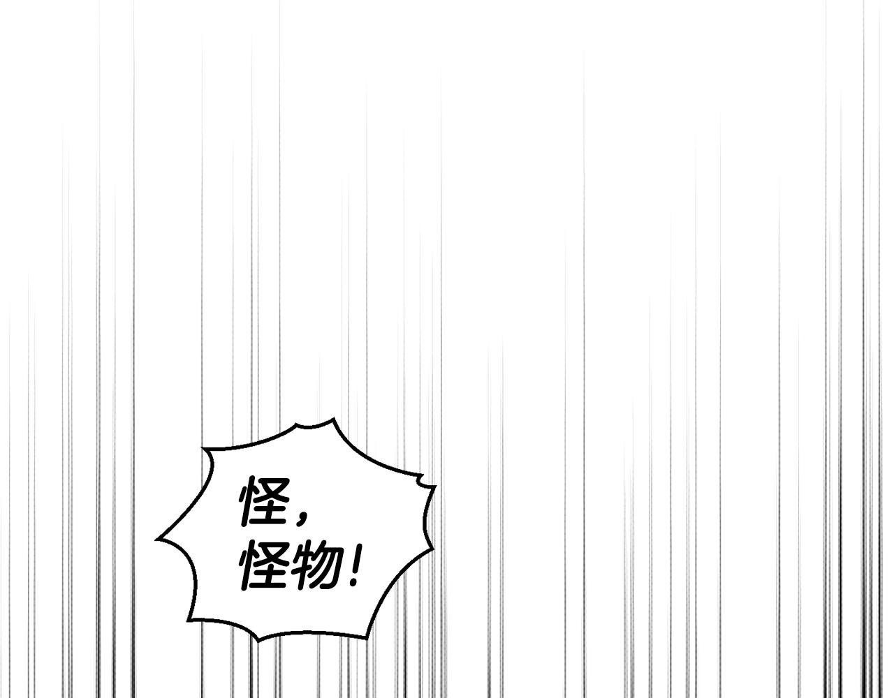 最菜魔王又怎样？漫画,第69话 怪物2图