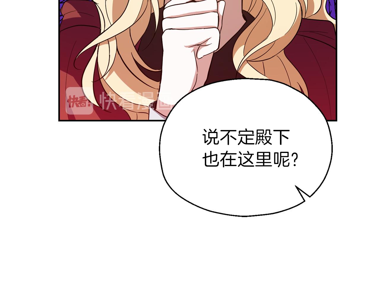 最菜魔王又怎样？漫画,第47话 与恶魔共餐2图