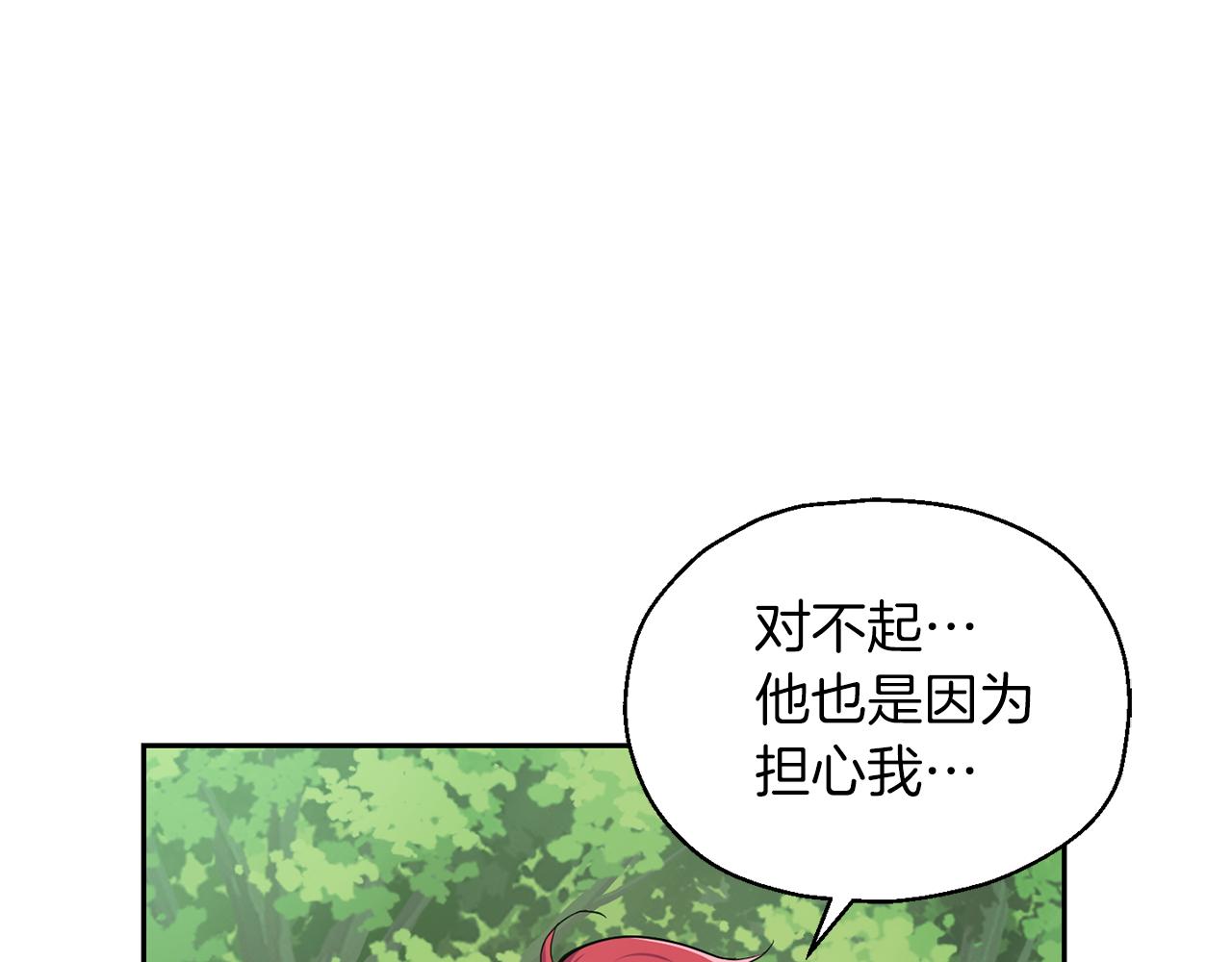 最菜魔王又怎样？漫画,第49话 恶魔的新游戏2图