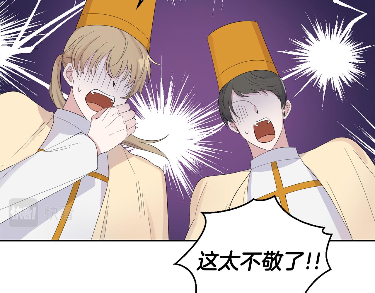 最菜魔王又怎样？漫画,第69话 怪物2图