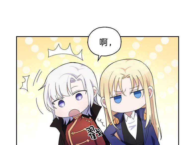 最菜魔王又怎样？漫画,第21话 天族来访1图