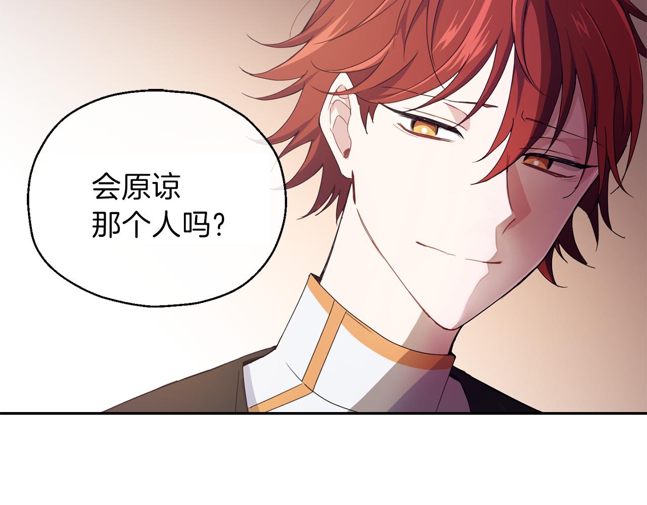 最菜魔王又怎样？漫画,第17话 满月将至2图