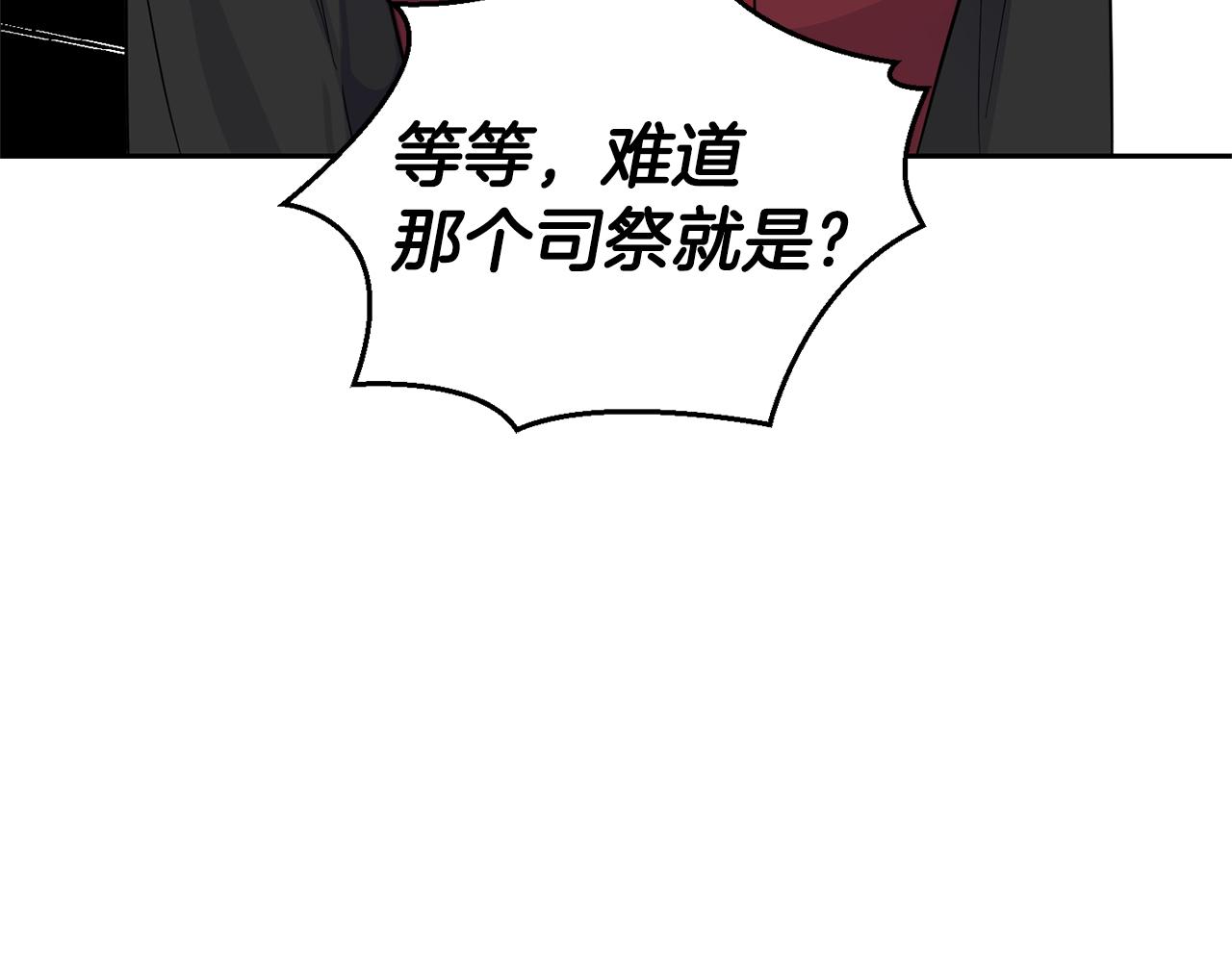 最菜魔王又怎样？漫画,第80话 另外一个人2图