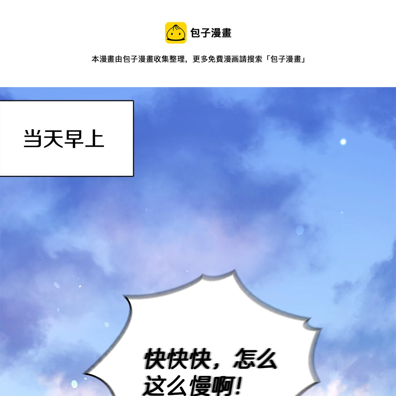 最菜魔王又怎样漫画,第66话 7号帐篷1图