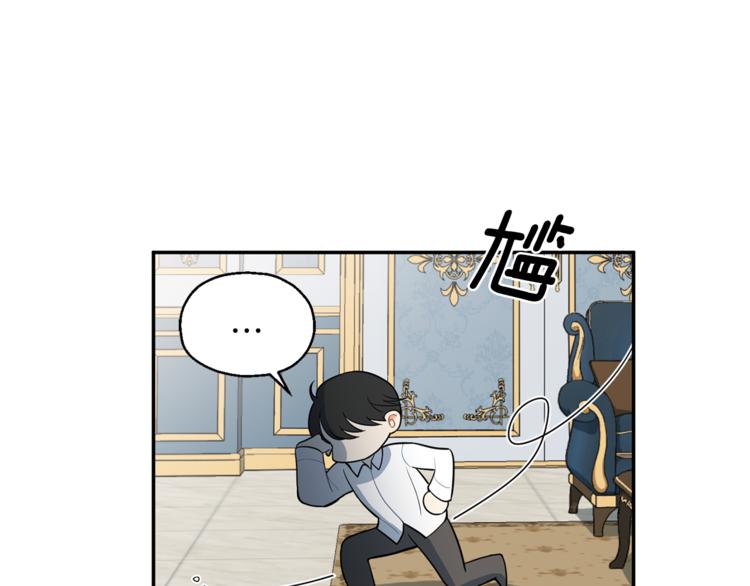最菜魔王又怎样？漫画,第2话 血之契约2图