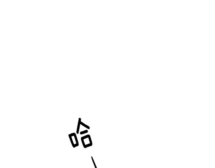 最菜魔王又怎样？漫画,第28话 次元裂缝1图