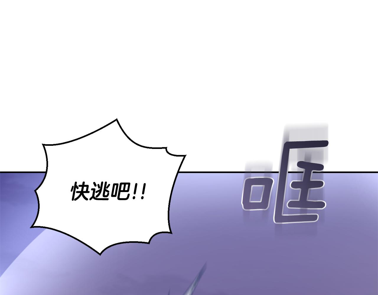 最菜魔王又怎样？漫画,第76话 暴走的魔王1图