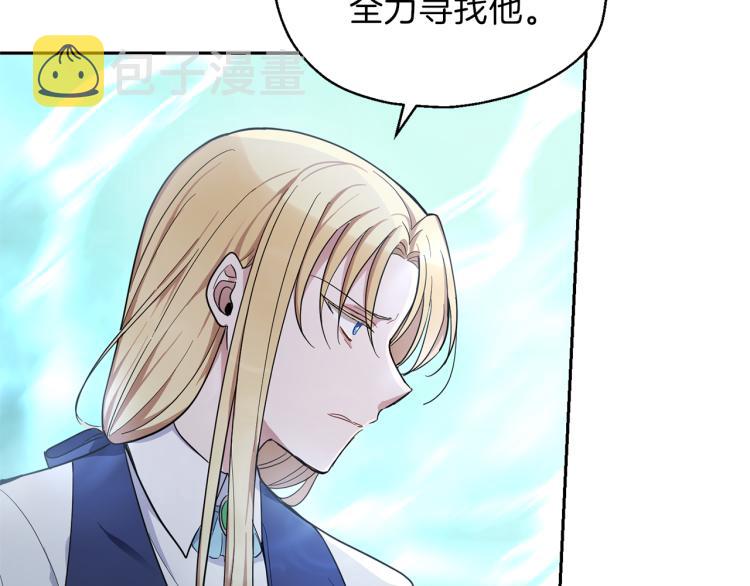 最菜魔王又怎样？漫画,第38话 新身份1图