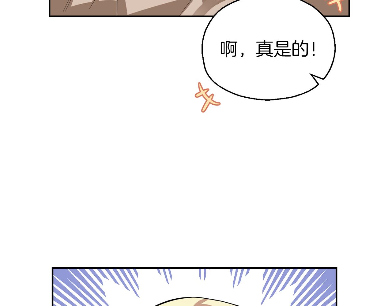 最菜魔王又怎样？漫画,第49话 恶魔的新游戏1图
