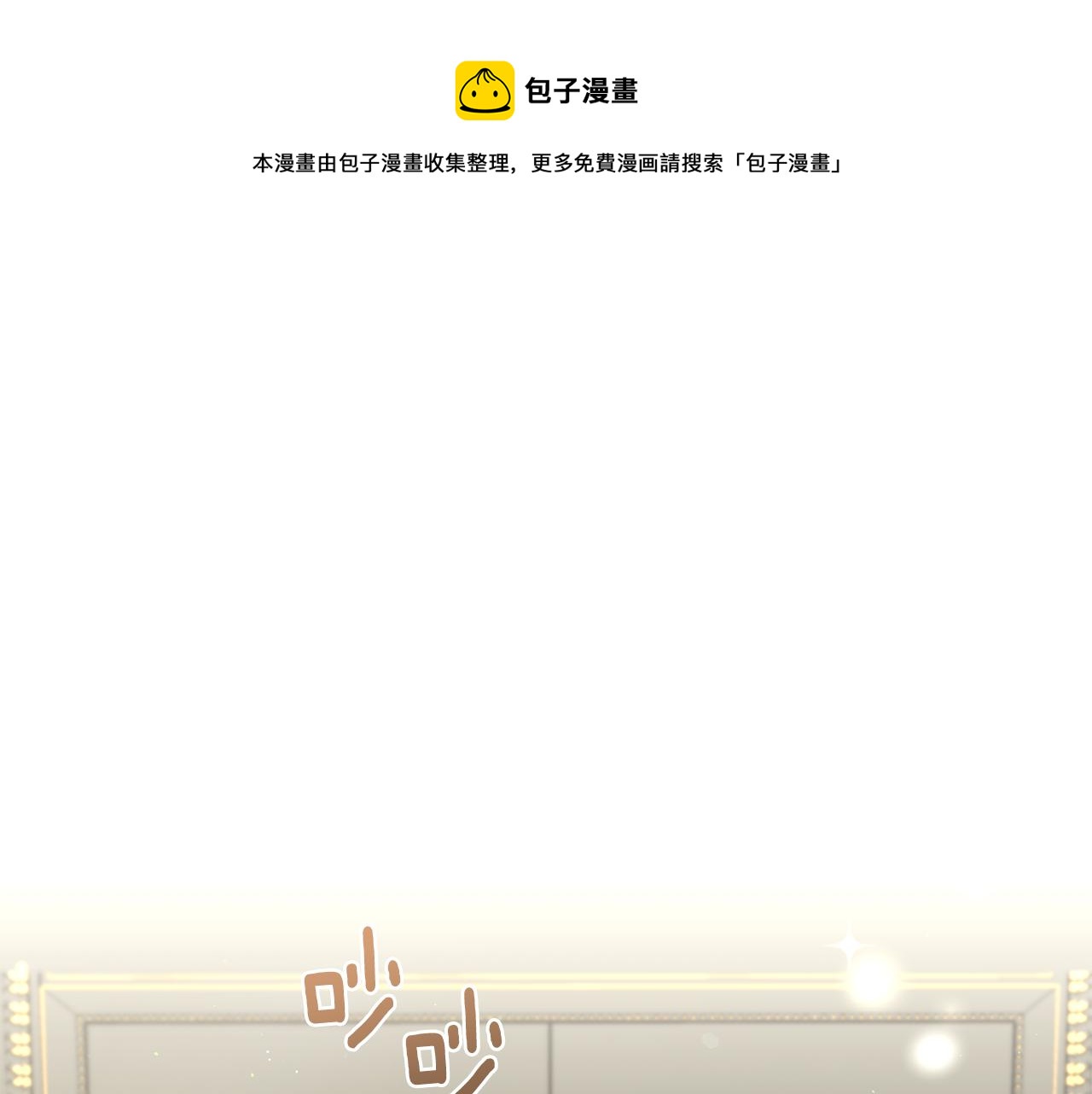 最菜魔王又怎样？漫画,第14话 神秘的她1图