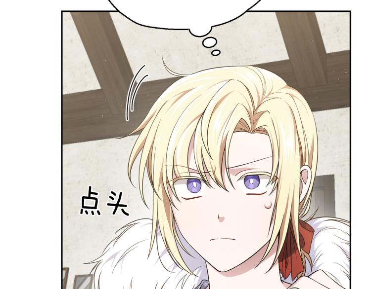 最菜魔王又怎样？漫画,第37话 骚动1图