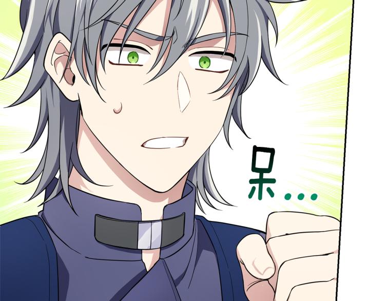 最菜魔王又怎样？漫画,第37话 骚动1图