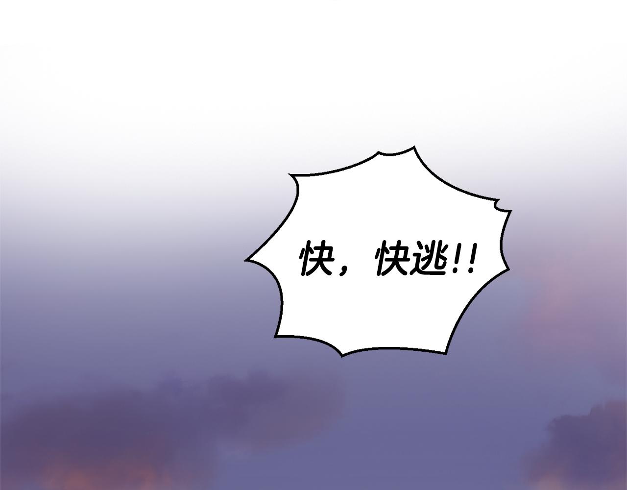 最菜魔王又怎样？漫画,第72话 本能1图