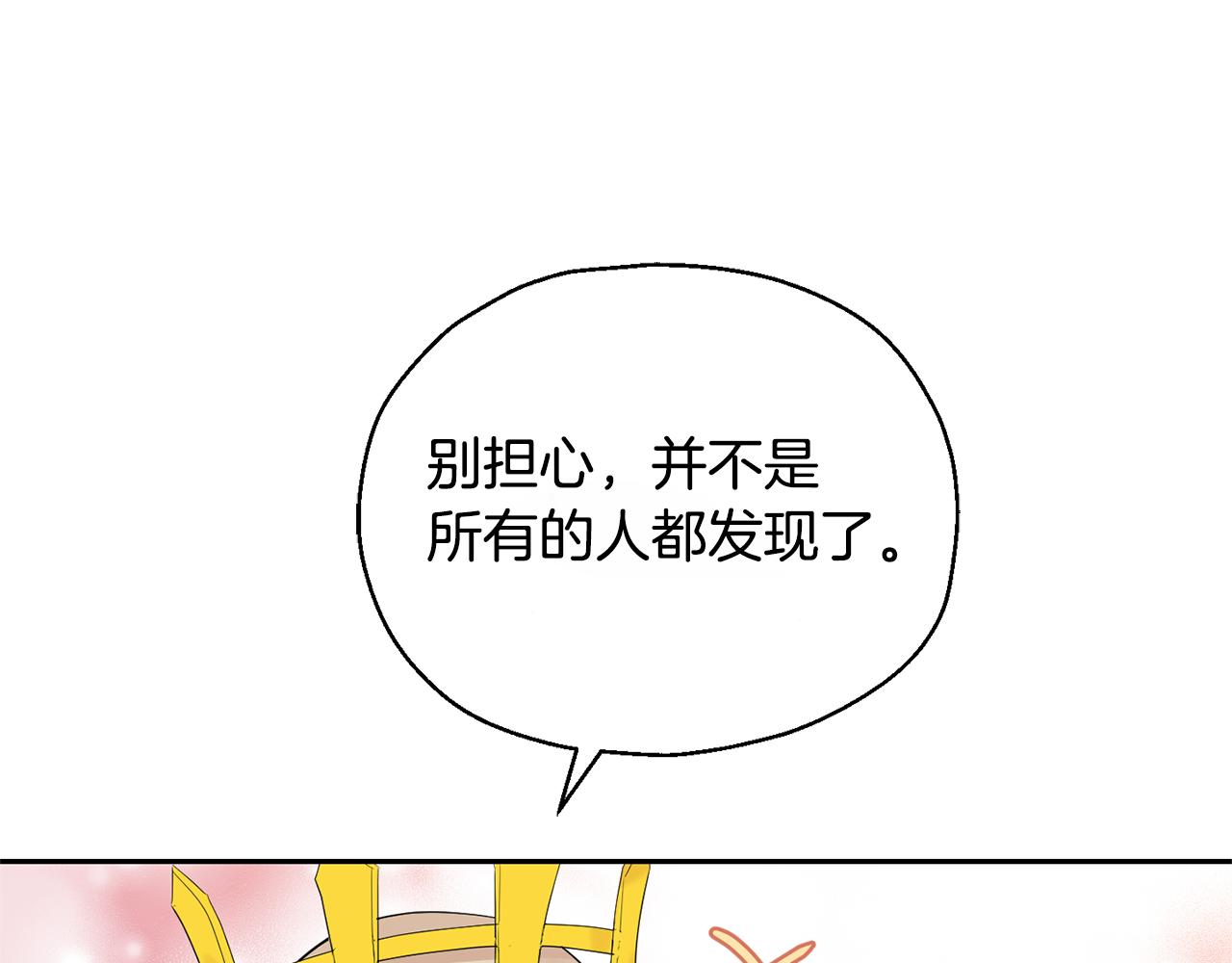 最菜魔王又怎样？漫画,第64话 奴隶1图