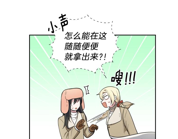 最菜魔王又怎样？漫画,第35话 守护正义2图