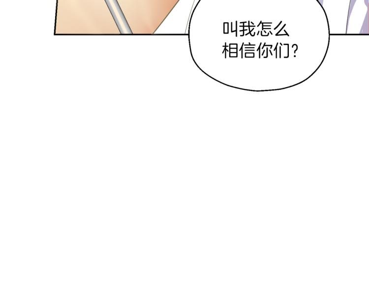 最菜魔王又怎样？漫画,第38话 新身份1图