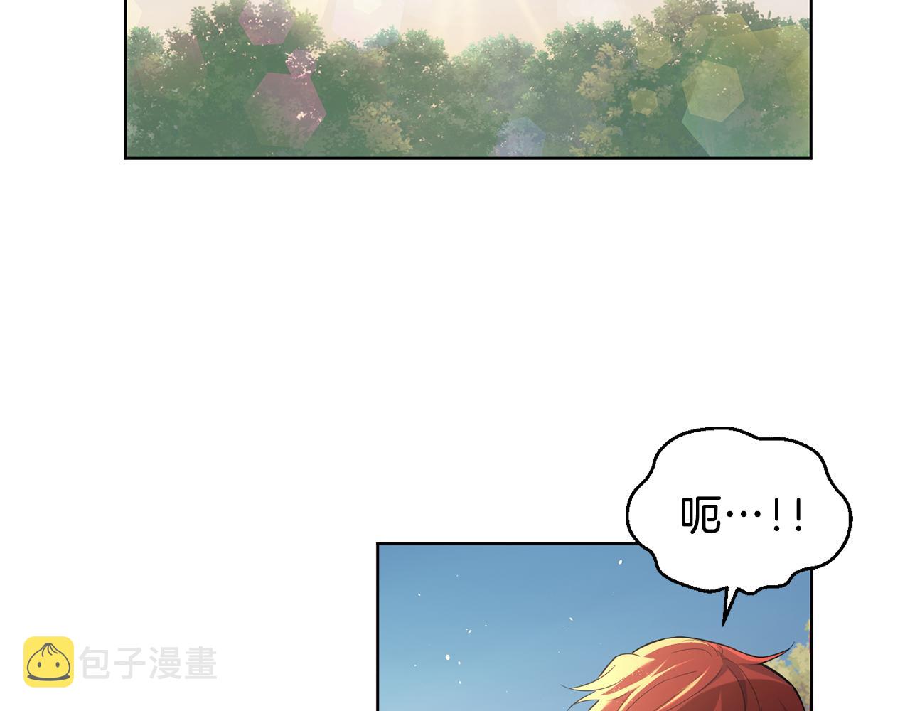 最菜魔王又怎样漫画在线观看漫画,第9话 魔王脑残粉2图