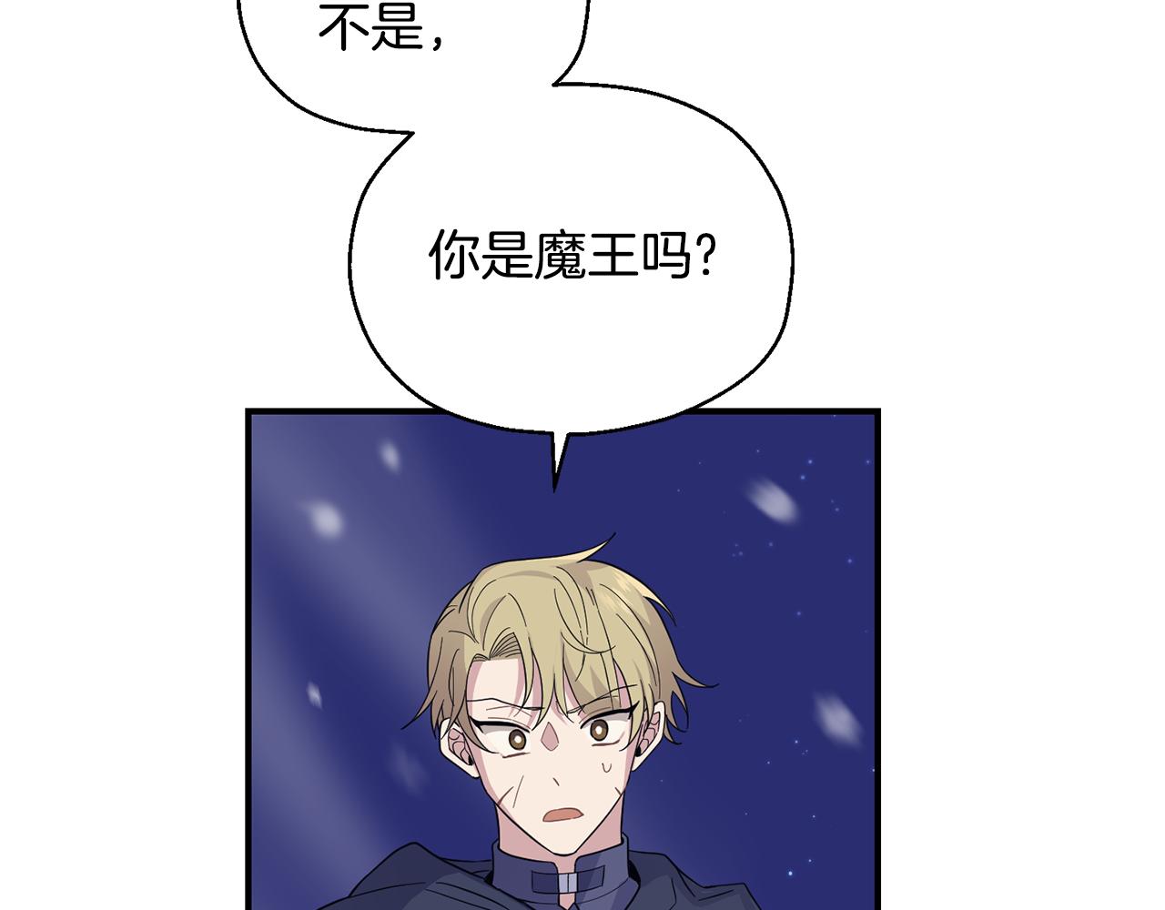 最菜魔王又怎样？漫画,第102话 被人需要2图