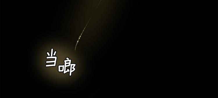 最菜魔王又怎样？漫画,第4话 成爲魔王1图
