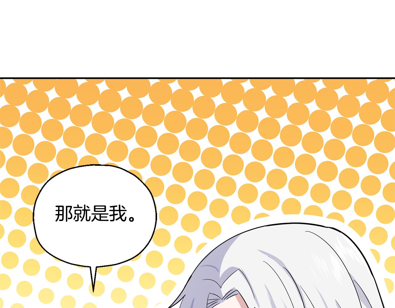 最菜魔王又怎样？漫画,第80话 另外一个人1图
