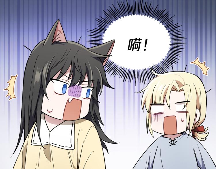 最菜魔王又怎样？漫画,第37话 骚动1图