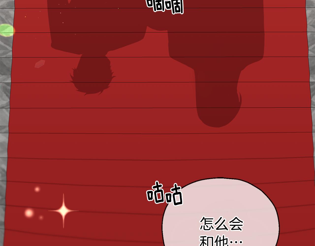 最菜魔王又怎样？漫画,第14话 神秘的她1图