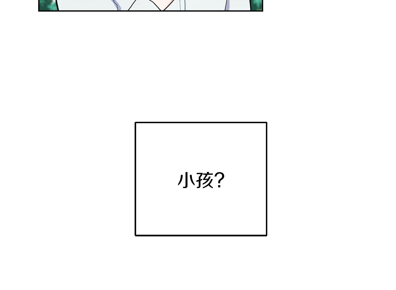 最菜魔王又怎样合集漫画,第7话 嗜血之剑1图