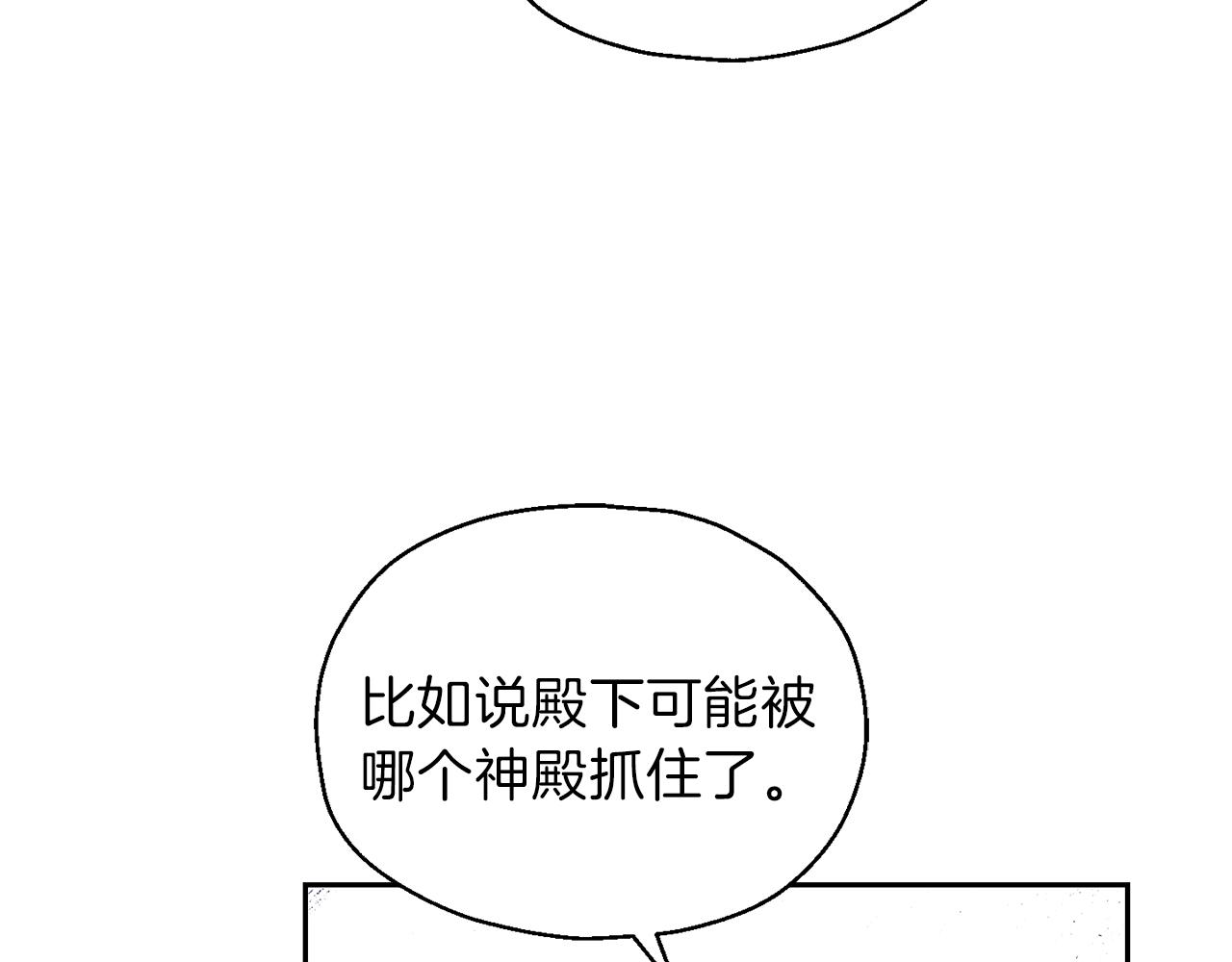 最菜魔王又怎样？漫画,第47话 与恶魔共餐1图