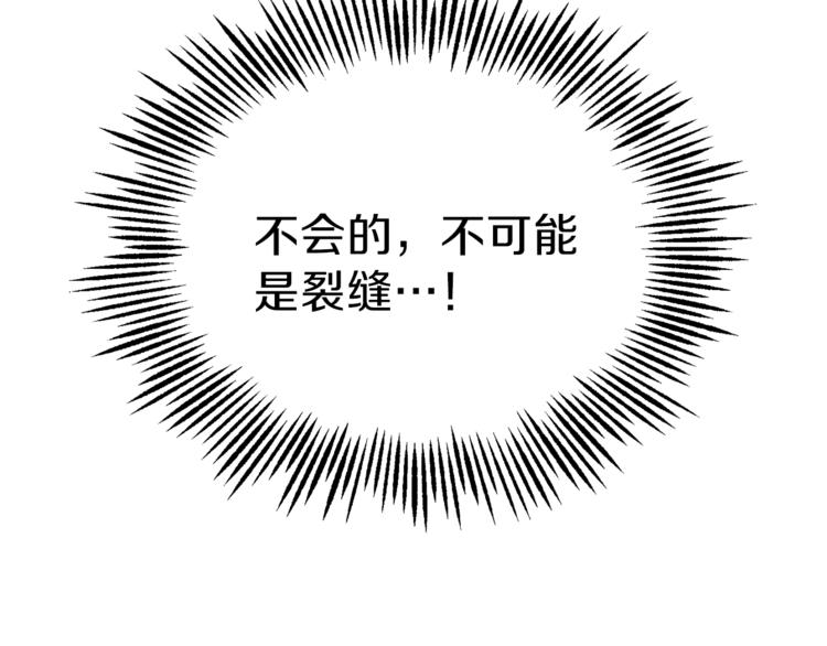 最菜魔王又怎样？漫画,第29话 治癒之力2图