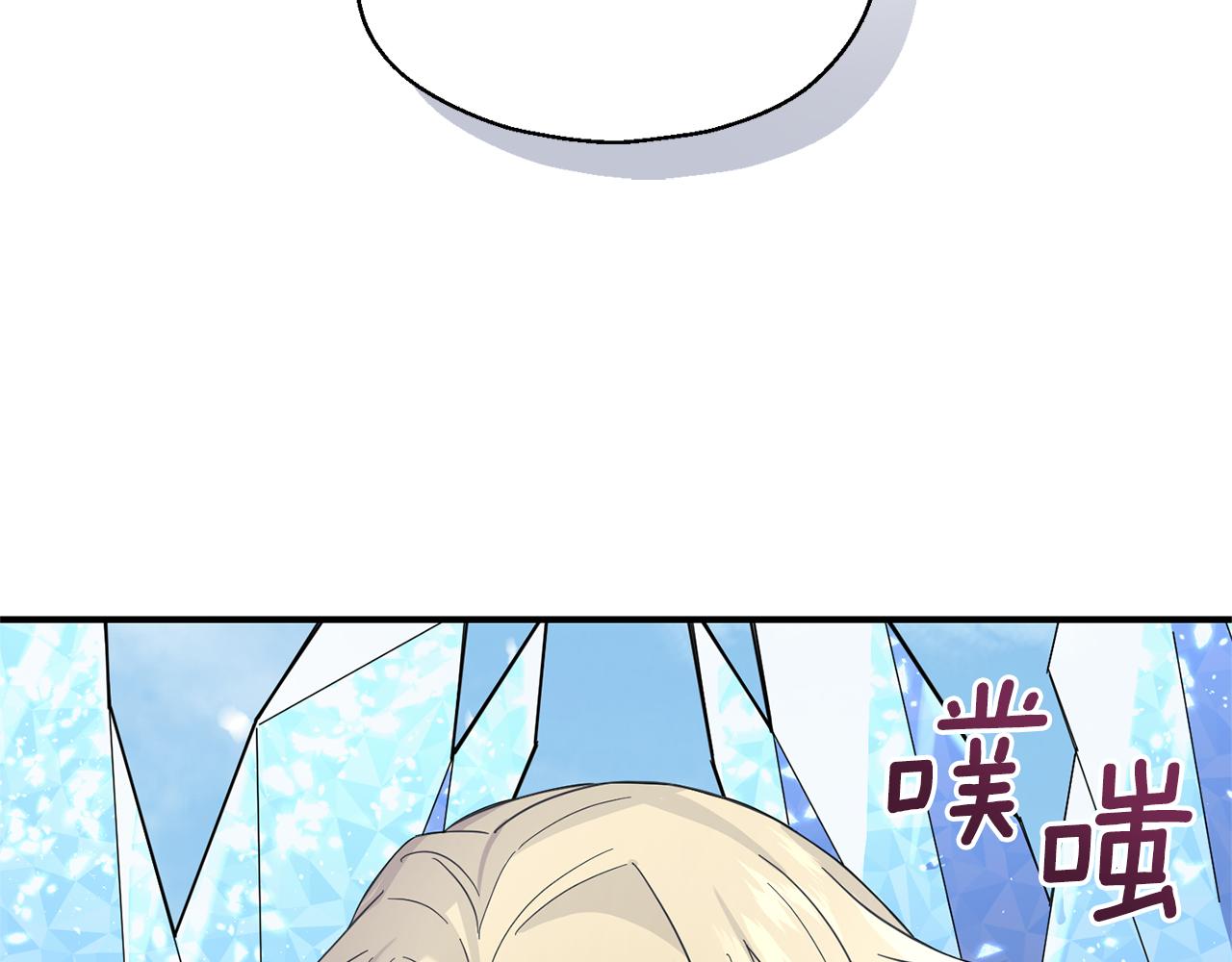 最菜魔王又怎样？漫画,第106话 上当了1图