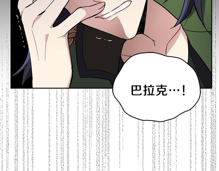 最菜魔王又怎样？漫画,第29话 治癒之力2图