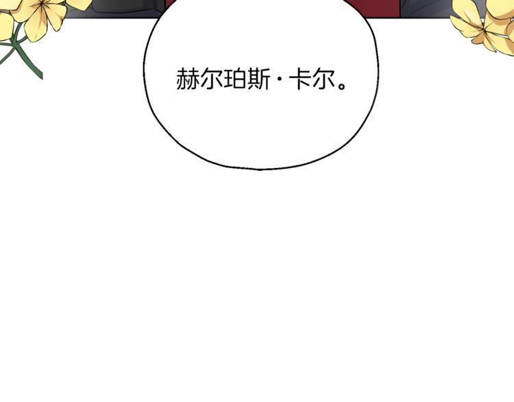 最菜魔王又怎样？漫画,第5话 魔王培训2图