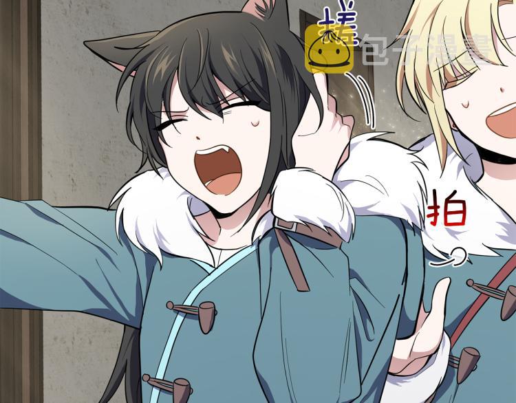最菜魔王又怎样？漫画,第39话 坦白1图