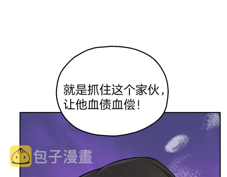 最菜魔王又怎样？漫画,第36话 回魔界1图
